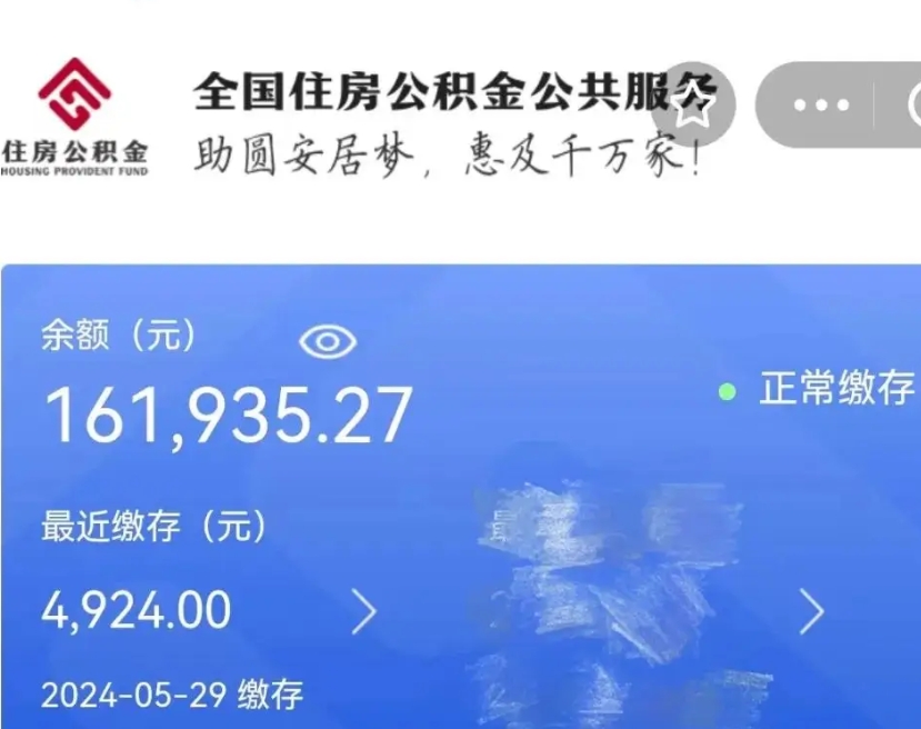 吴忠在职人员公积金怎么取（在职公积金如何取出）